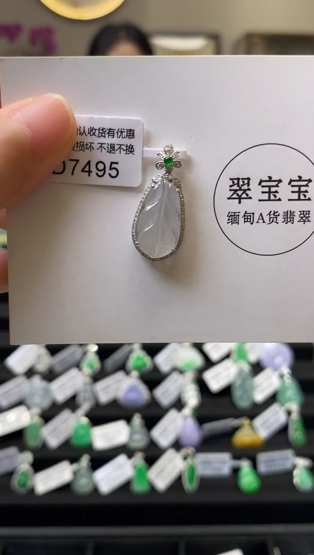 颈饰18K金镶嵌翡翠D7495 树叶 含运营费