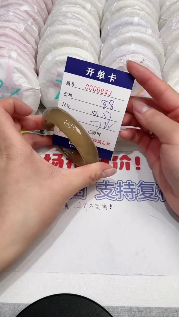 【闪购商品】玛瑙/玉髓手镯未镶嵌843