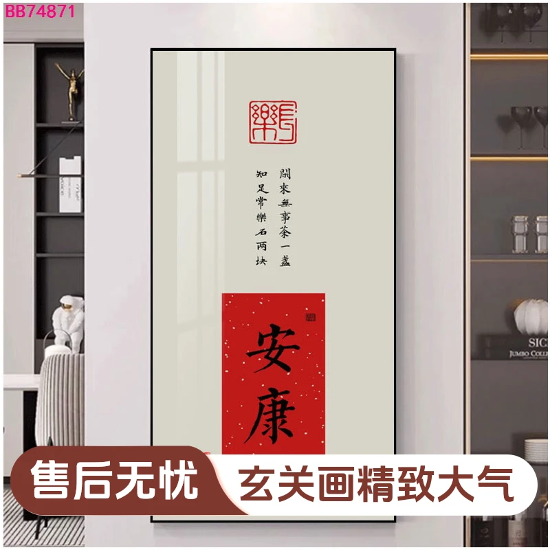 国潮好物玄关画现时抢购