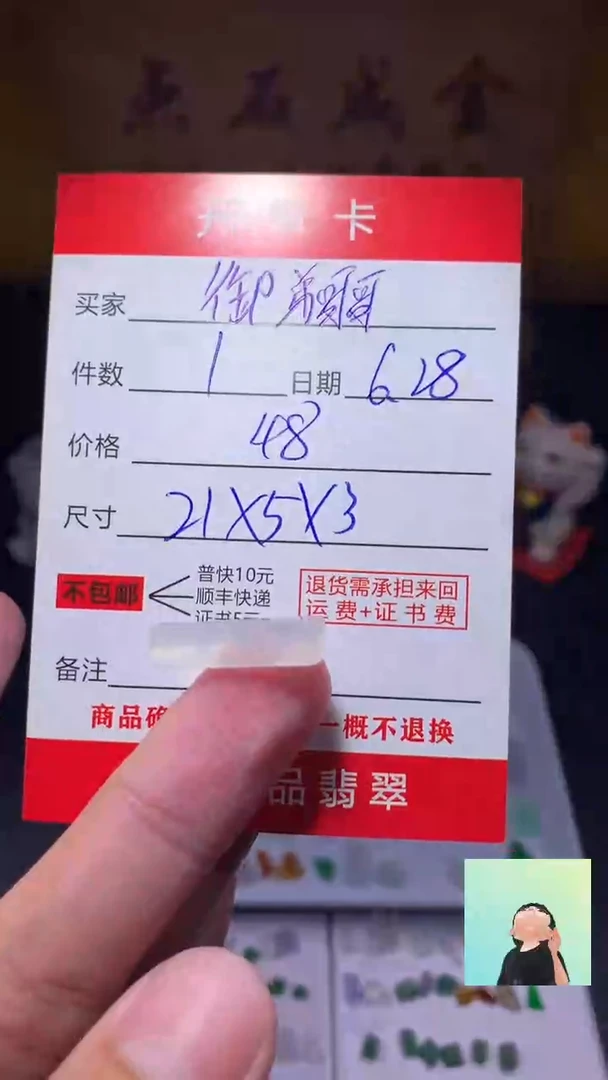 定制翡翠未镶嵌御**哥翡翠边角料