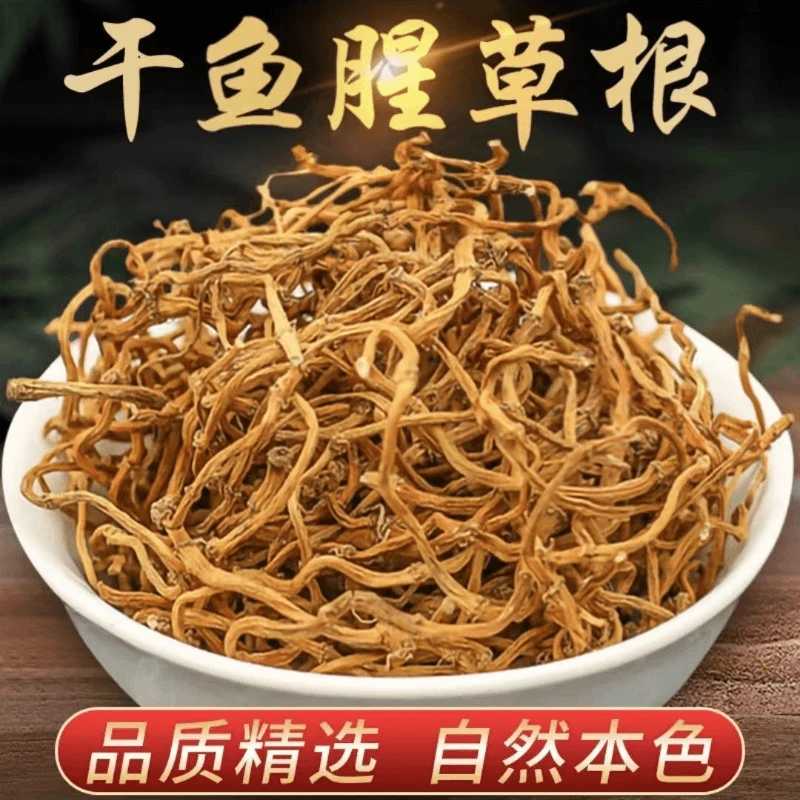 【自然晾晒】新鲜洗净晒干鱼腥草根折耳根鱼腥草干根整根泡水喝