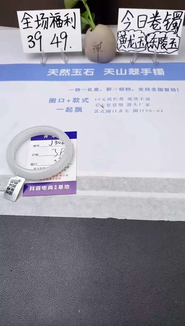 石英质玉手镯未镶嵌j308-PB多样性发货