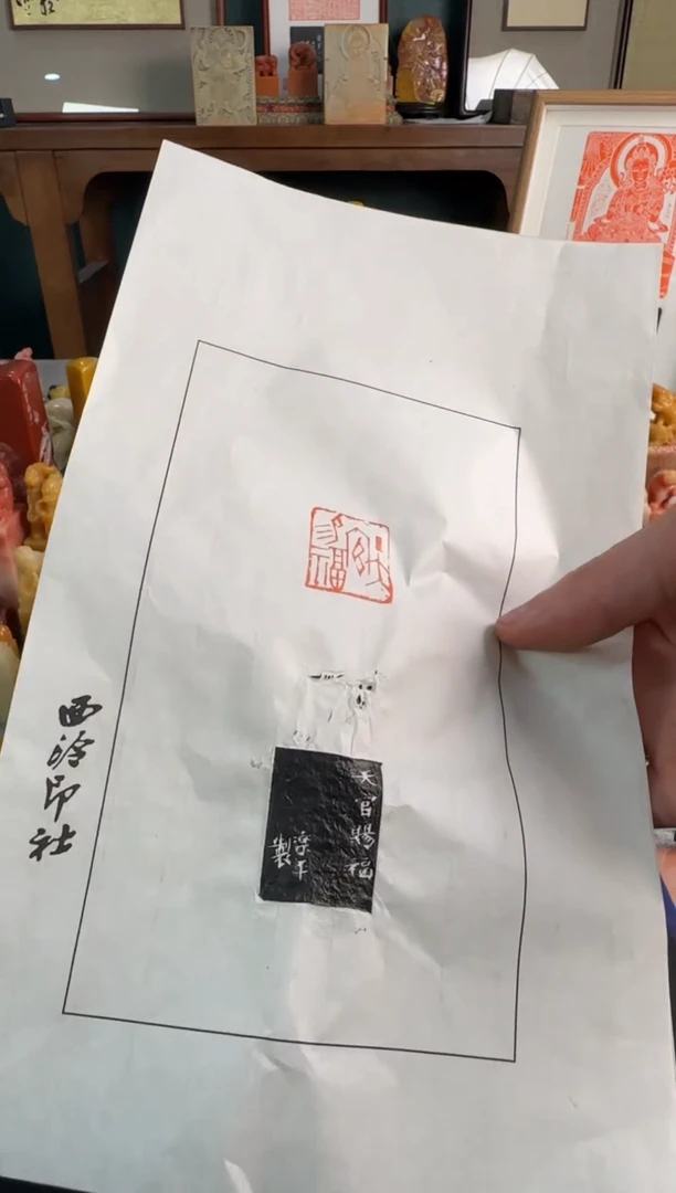 【闪购商品】青田石印石编号编号天官赐福