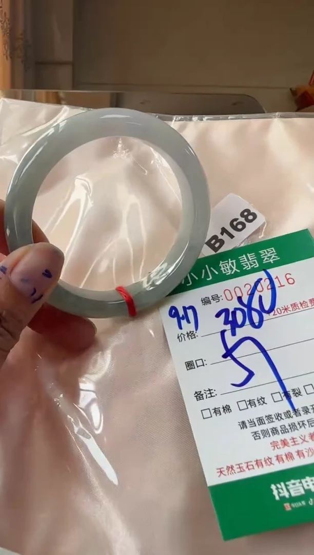 未镶嵌手镯翡翠A货手镯2
