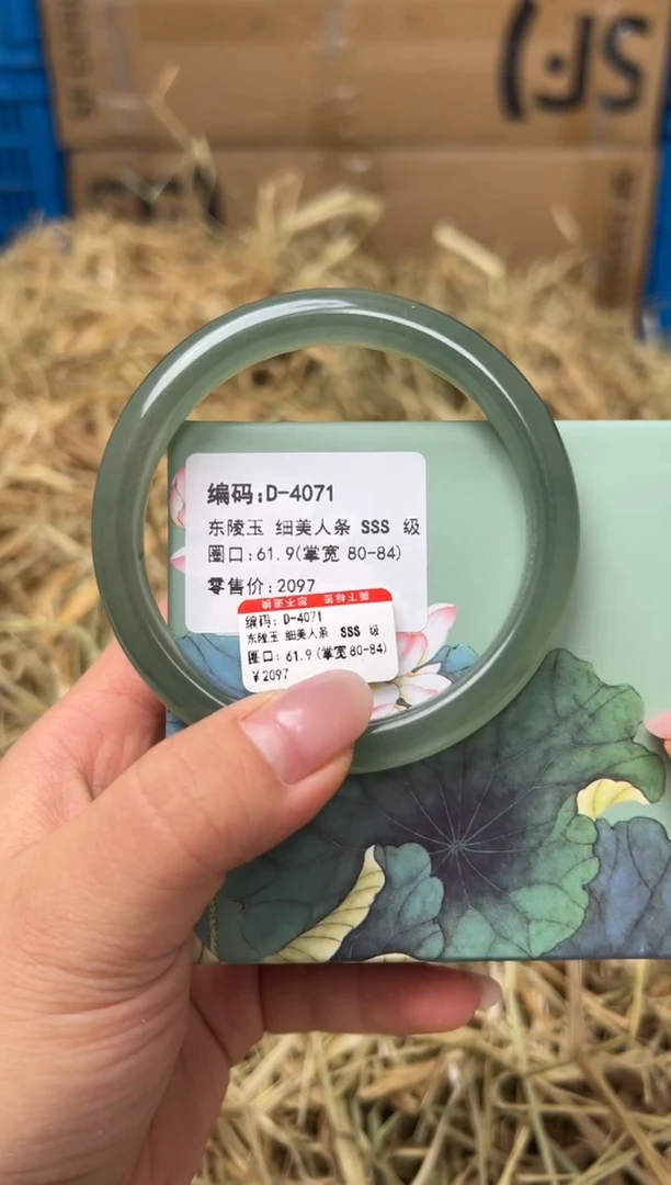 未镶嵌手镯石英质玉D-4071