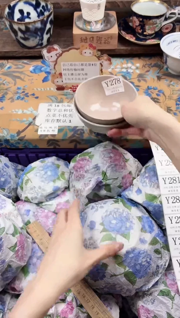 瓷片暮*                Y278