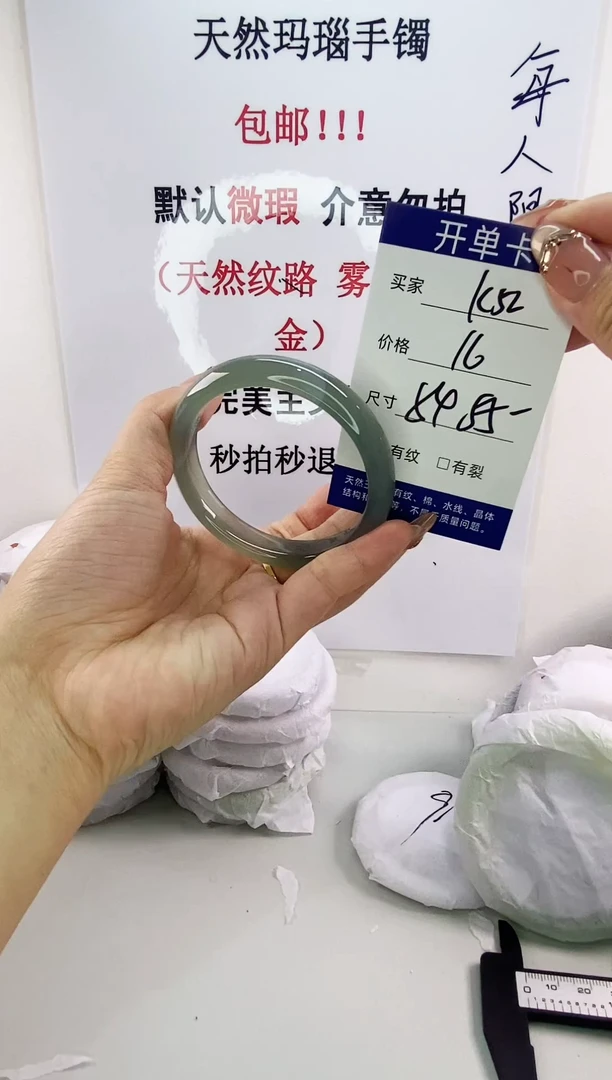手镯玛瑙/玉髓未镶嵌k52 54 55