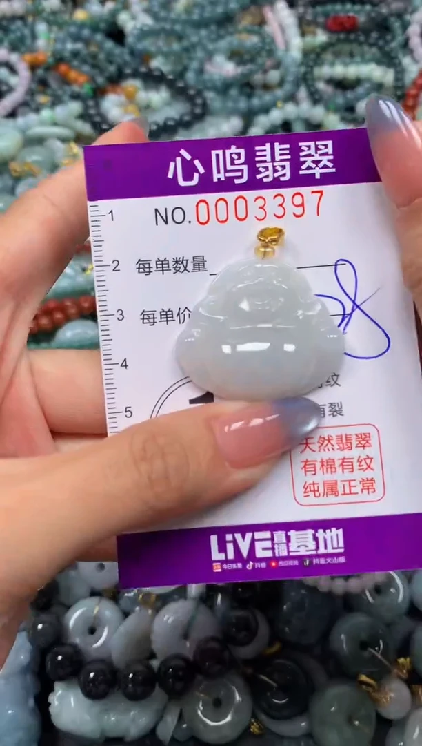 颈饰未镶嵌翡翠闪购003397