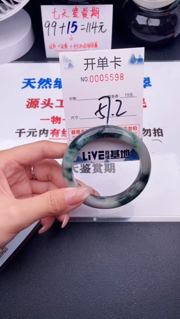 翡翠手镯未镶嵌98