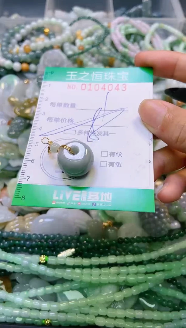 翡翠未镶嵌颈饰闪购0104043多样性发其一