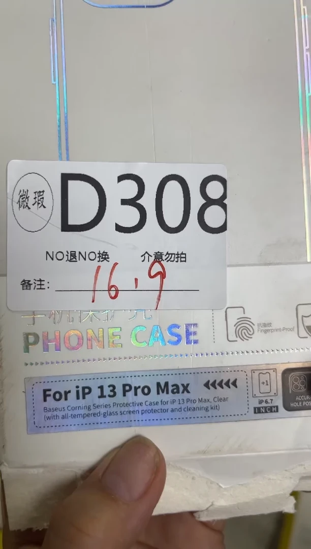 9新D308 苹果13pm 倍思原装正品  一码一拍不支持备注