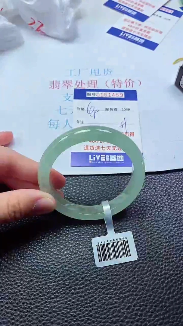 0以实物为准0000161459