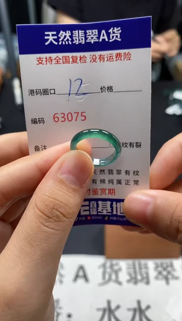未镶嵌戒指翡翠天然A货翡翠3075