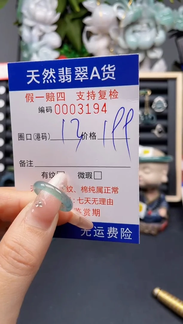翡翠戒指未镶嵌13*3194
