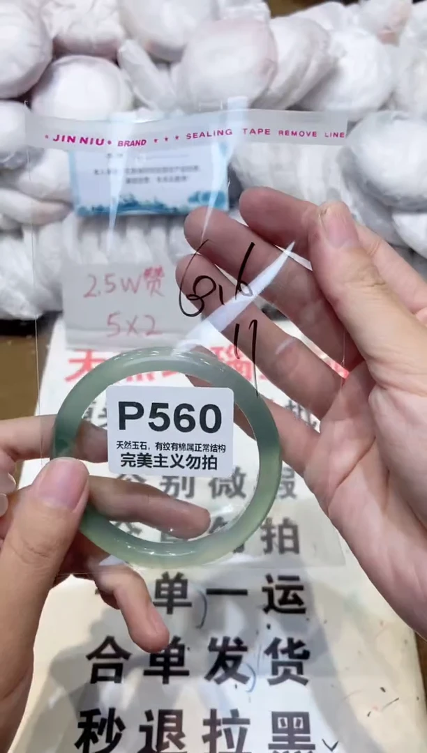 手镯玛瑙/玉髓未镶嵌60