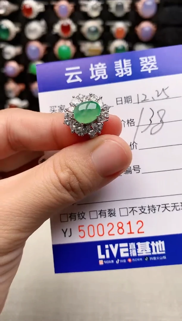 银S925镶嵌戒指翡翠2812