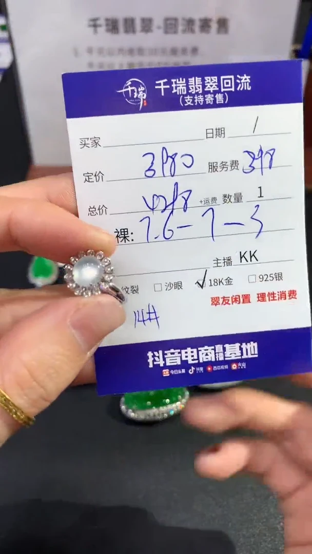 【闪购商品】翡翠戒指18K金镶嵌戒指回流不退不换|4298+0