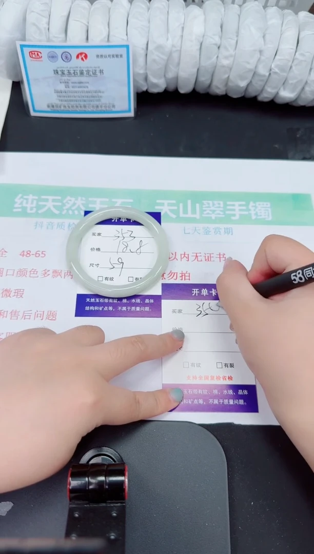 石英质玉手镯未镶嵌35359/60