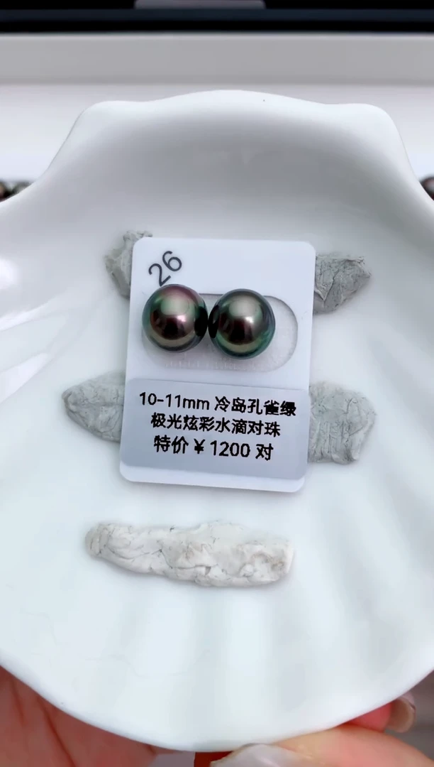 未镶嵌海水珍珠裸珠10-11大溪地26
