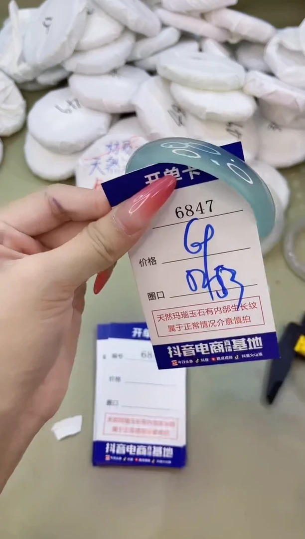 手镯玛瑙/玉髓未镶嵌6847