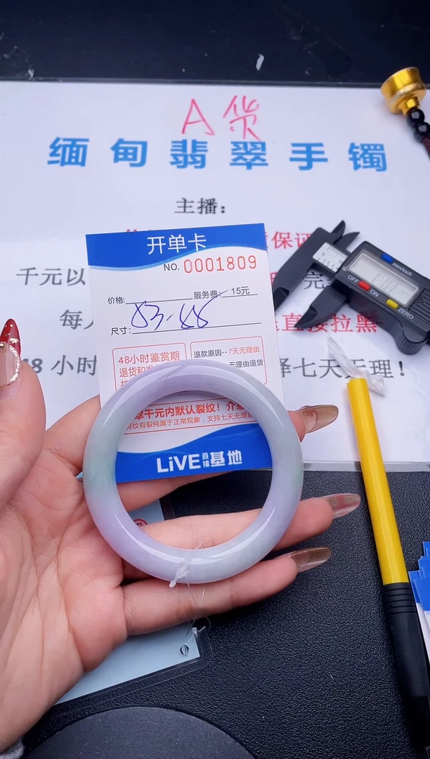 【闪购商品】翡翠手镯未镶嵌09拍哪个图片就是发哪个