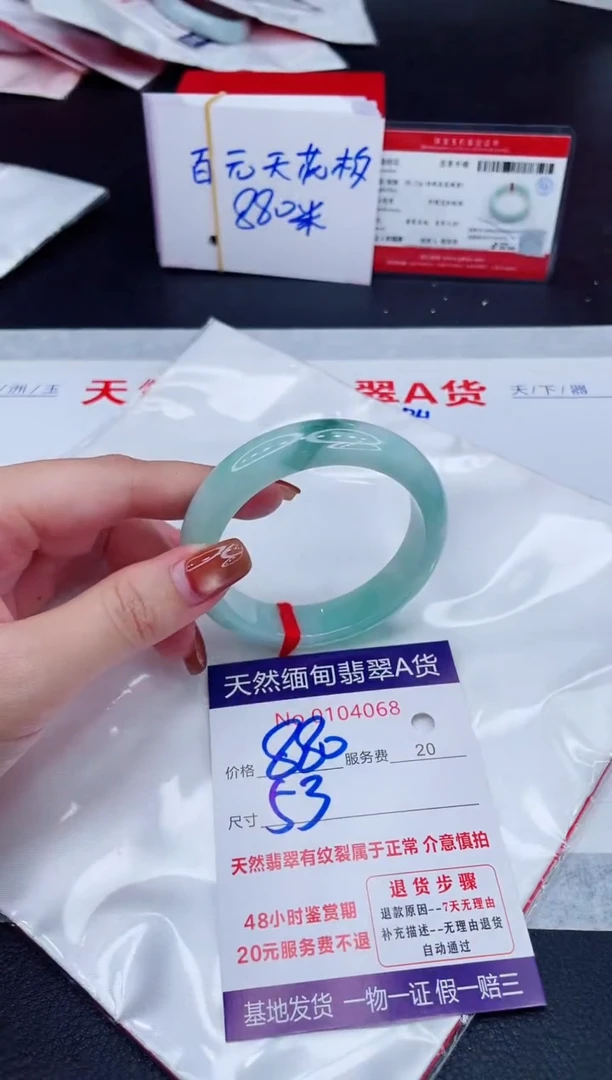 未镶嵌手镯翡翠880.00