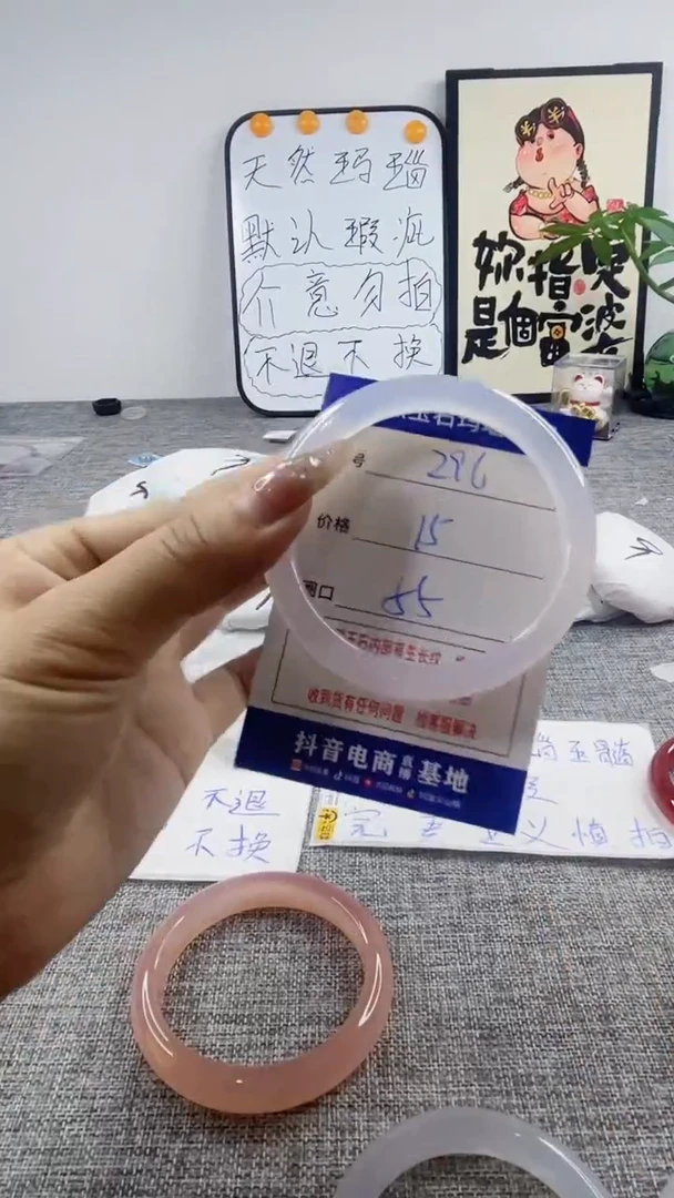 玛瑙/玉髓手镯未镶嵌296