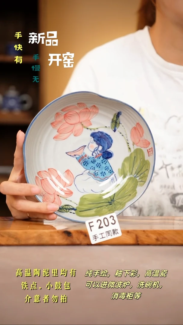 其他F203 陶然集器瓷器