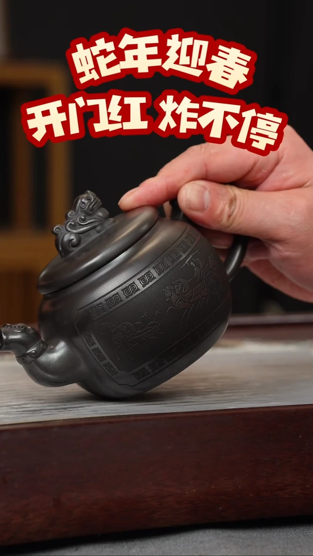 【闪购商品】紫砂茶壶石黄 龙尊 刻绘