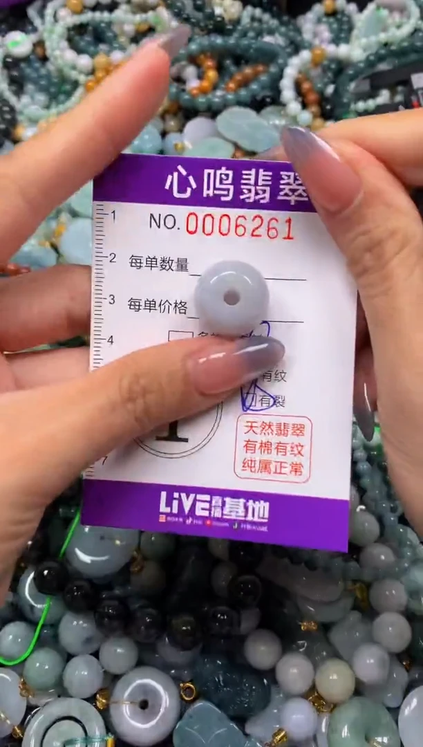 颈饰未镶嵌翡翠闪购006261