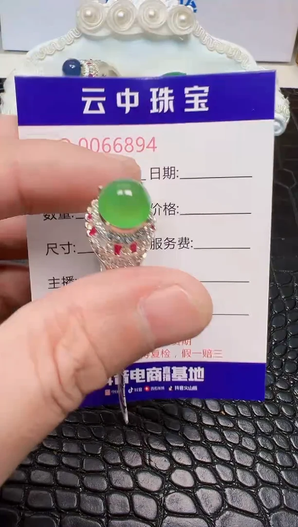 未镶嵌戒指翡翠/68940000