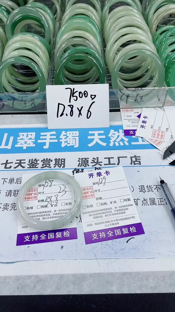 未镶嵌手镯石英质玉128-58/59