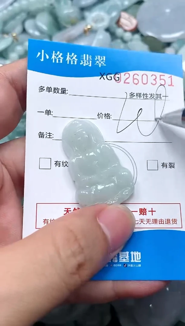 翡翠未镶嵌颈饰闪购商品0260351