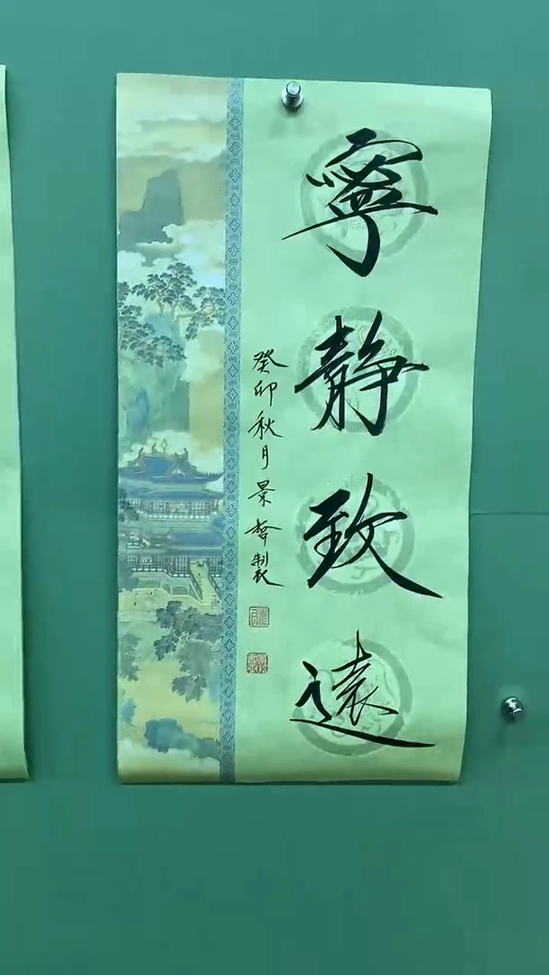 竖款精品书法，宁静致远