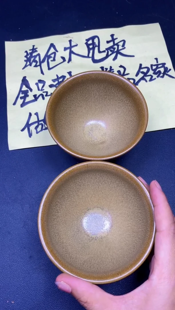 茶盏英308两只