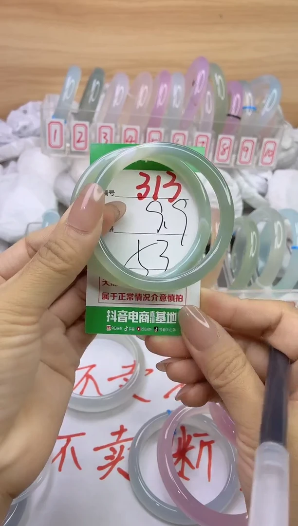 玛瑙/玉髓手镯未镶嵌313