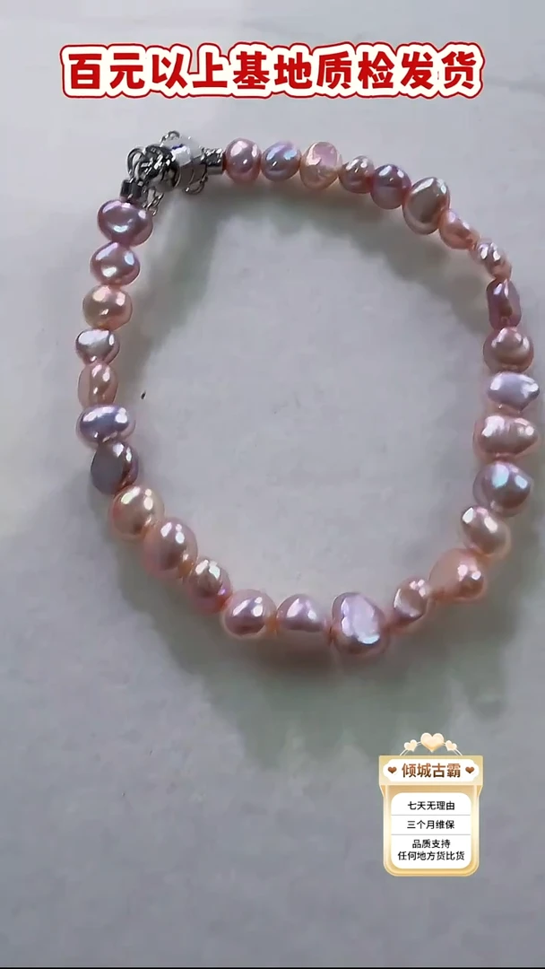 未镶嵌手链淡水珍珠825定制