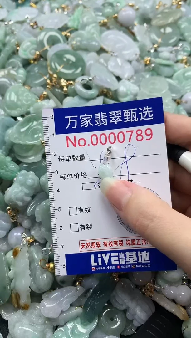 吊坠(不含链)未镶嵌翡翠0789