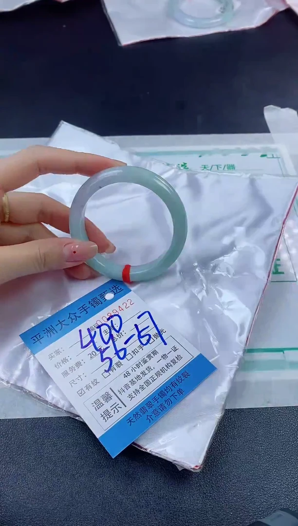 【闪购商品】翡翠手镯未镶嵌手镯