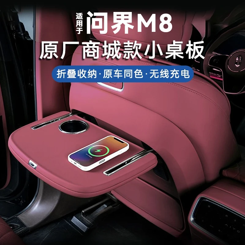 问界   M9M8M7  手动小桌板  专用商务办公二排多功能折叠桌板