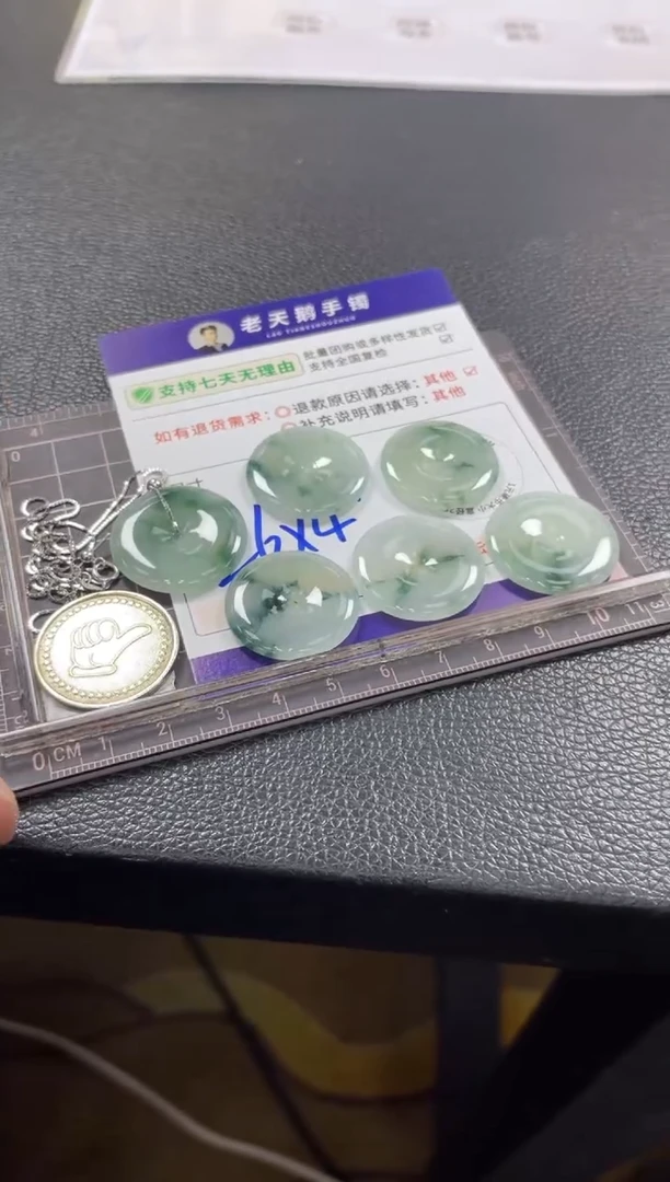 未镶嵌挂件翡翠平安扣F9配链/多样性发其一CP