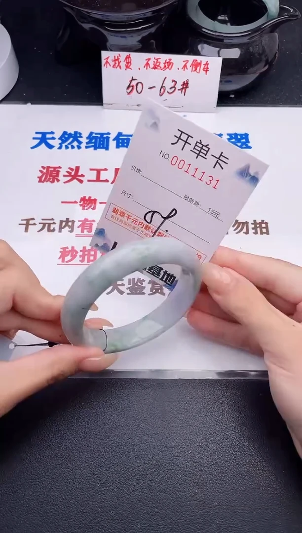 未镶嵌手镯翡翠31