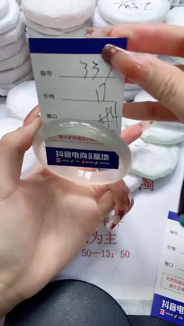 未镶嵌手镯玛瑙/玉髓337