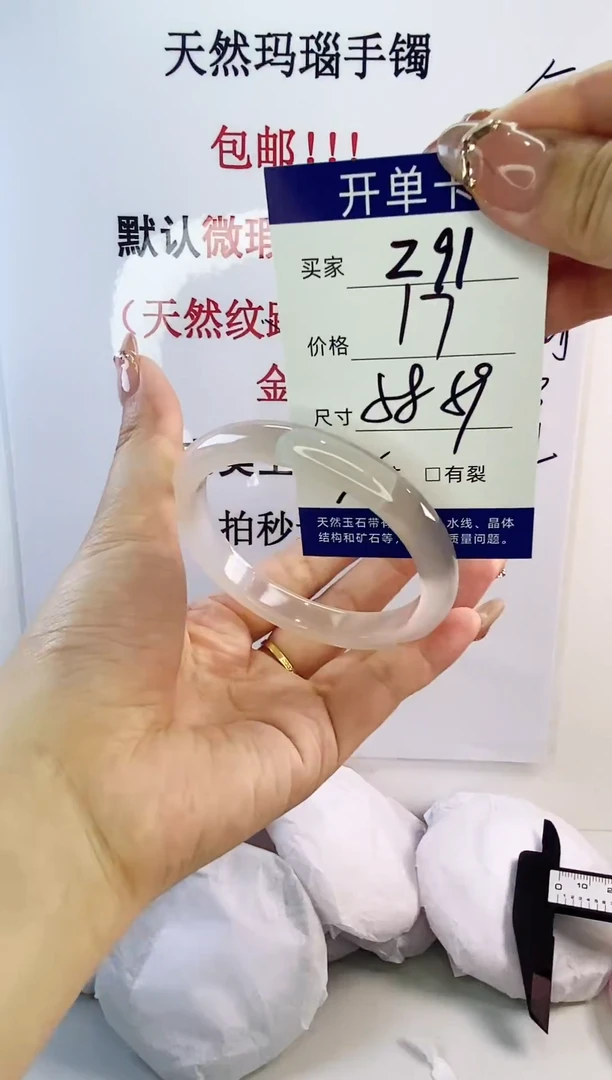 手镯玛瑙/玉髓未镶嵌z91 58 59