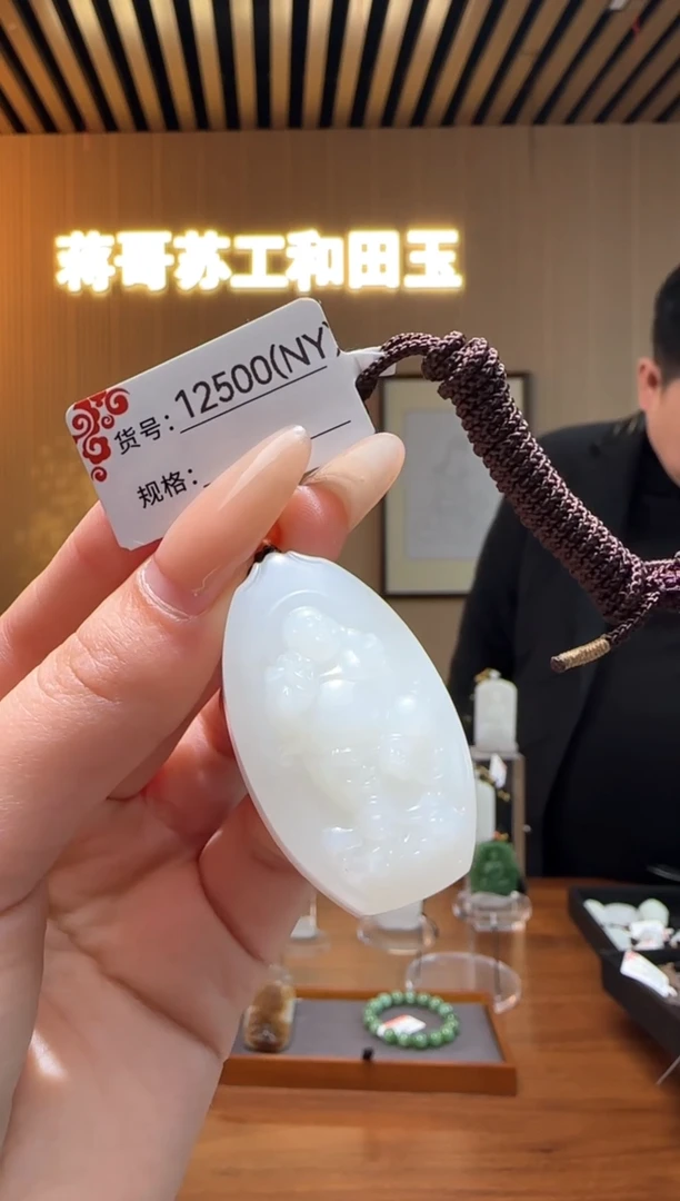 【闪购商品】和田玉吊坠未镶嵌NY