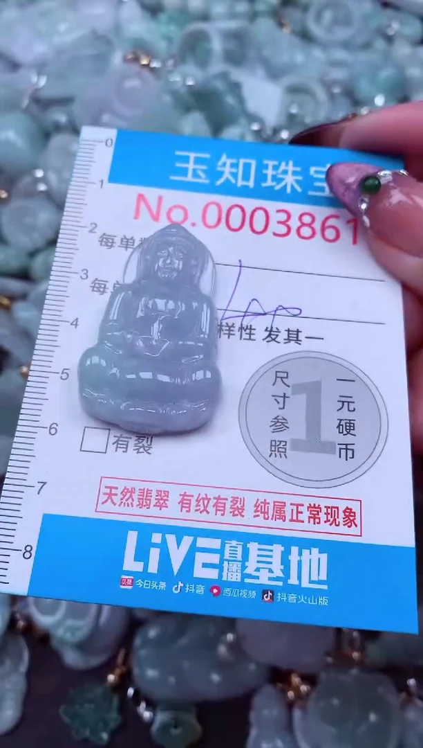 吊坠(不含链)未镶嵌翡翠3861