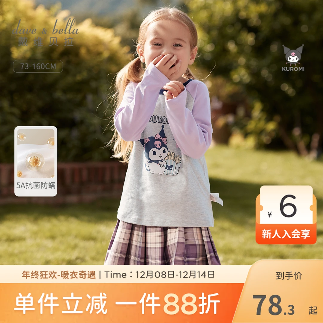 库洛米联名戴维贝拉童装新款纯棉T恤2025女童打底衫秋装
