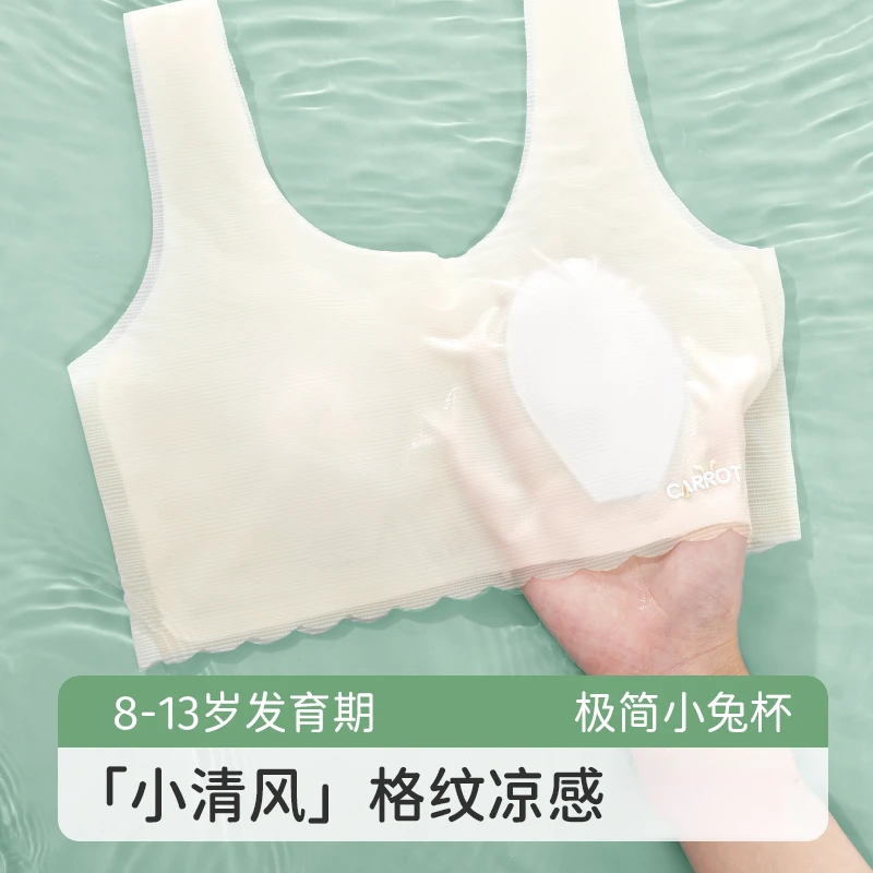 雅鹿内衣女童背心初中学生文胸舒适薄款初中生极简女孩12-18岁