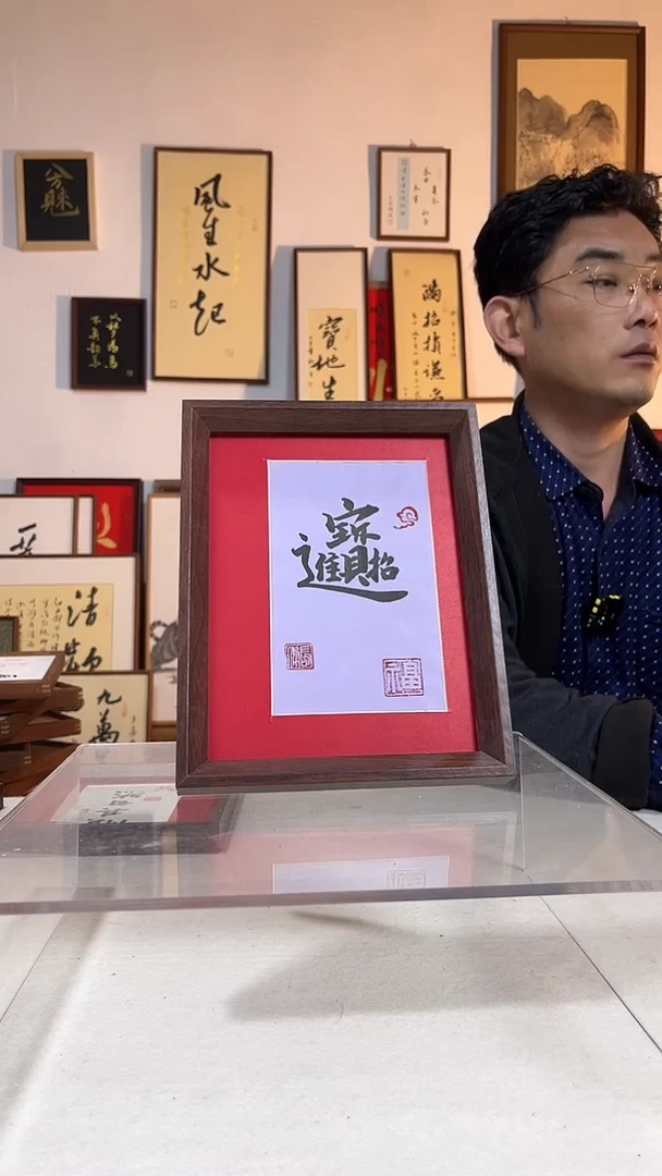 书法文创书画手绘摆台挂件