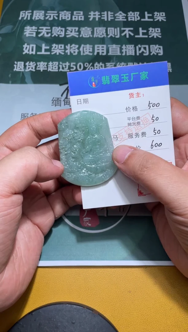 未镶嵌定制翡翠D****I毛货-不退不换